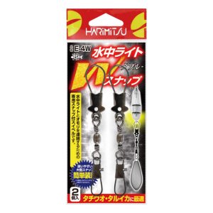 水中ライトWスナップ | 釣り具｜仕掛け｜釣り針の（株）ハリミツ