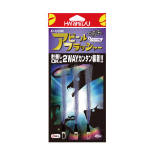 アピールフラッシャー パープル | 釣り具｜仕掛け｜釣り針の（株）ハリミツ